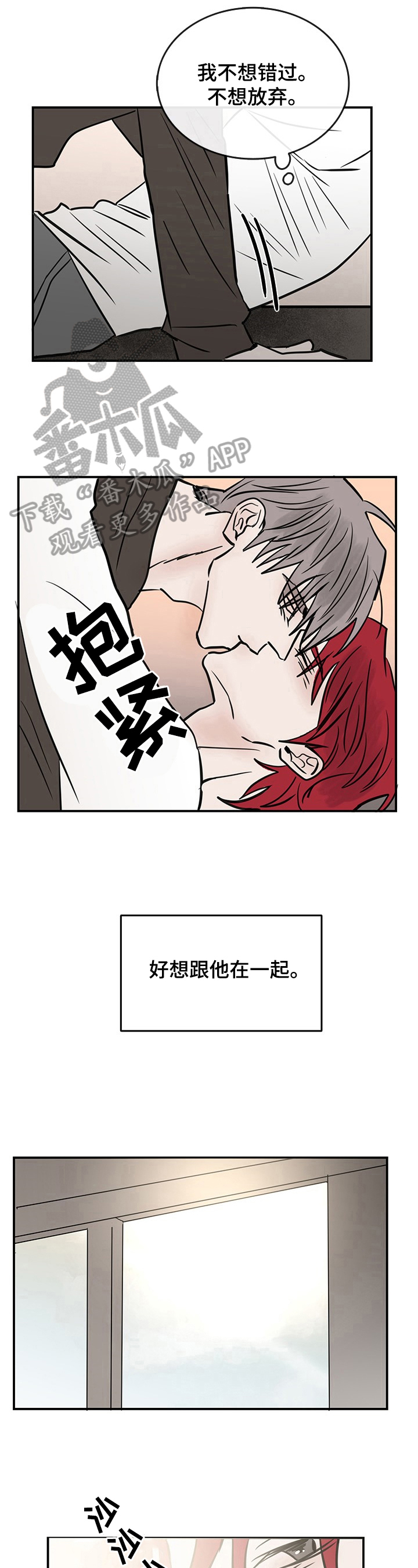 闪耀舞台漫画,第36章：拥有2图