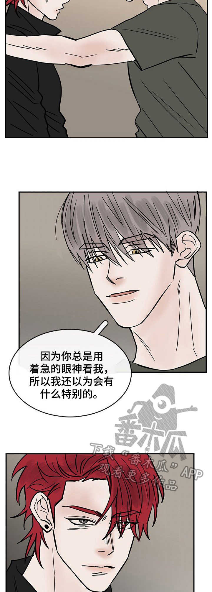 闪耀舞台漫画,第15章：没法容忍1图