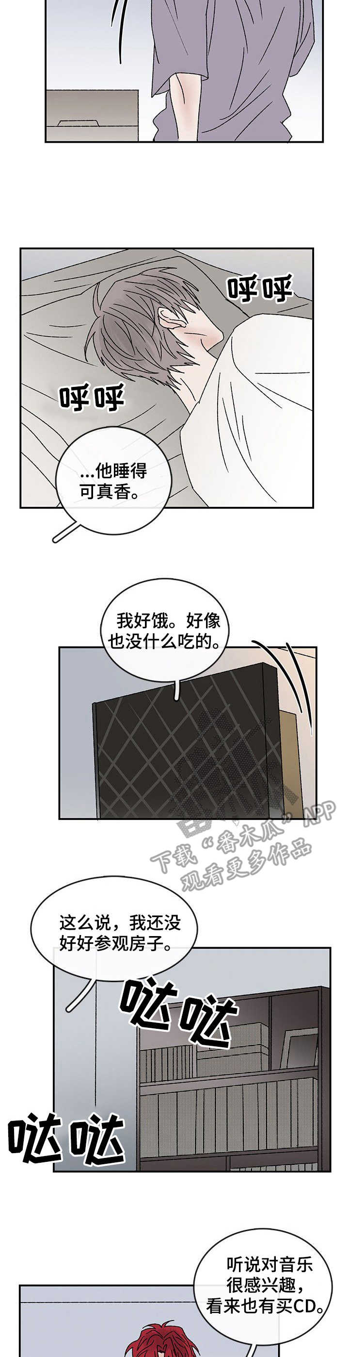 闪耀舞台漫画,第22章：另一面1图