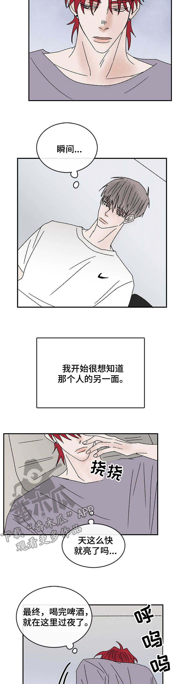 闪耀舞台漫画,第22章：另一面2图