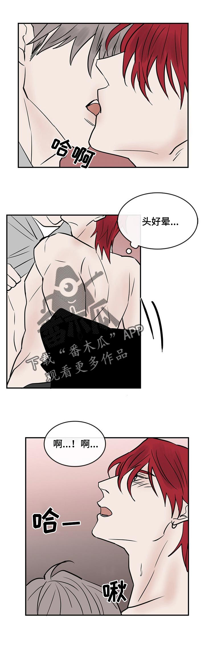 闪耀舞台漫画,第41章：离不开你【完结】1图