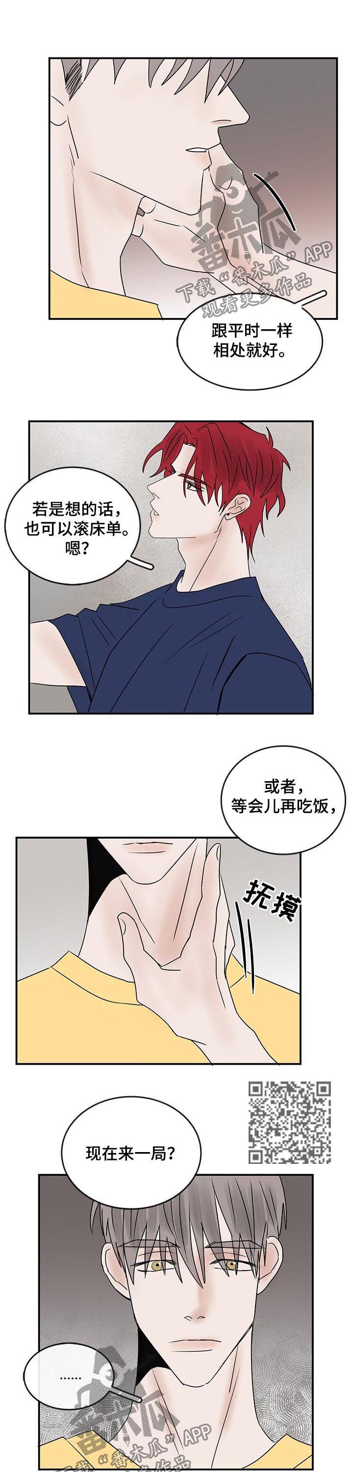 闪耀舞台漫画,第29章：表白2图