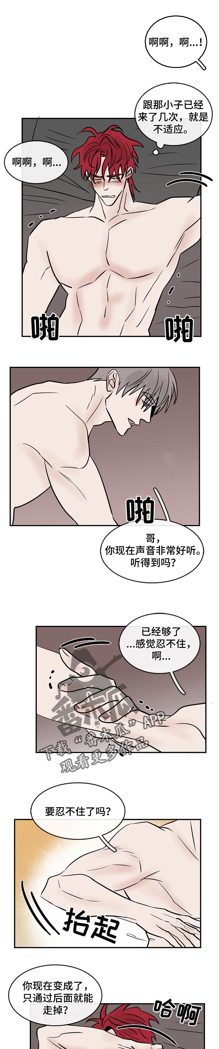 闪耀舞台漫画,第41章：离不开你【完结】2图