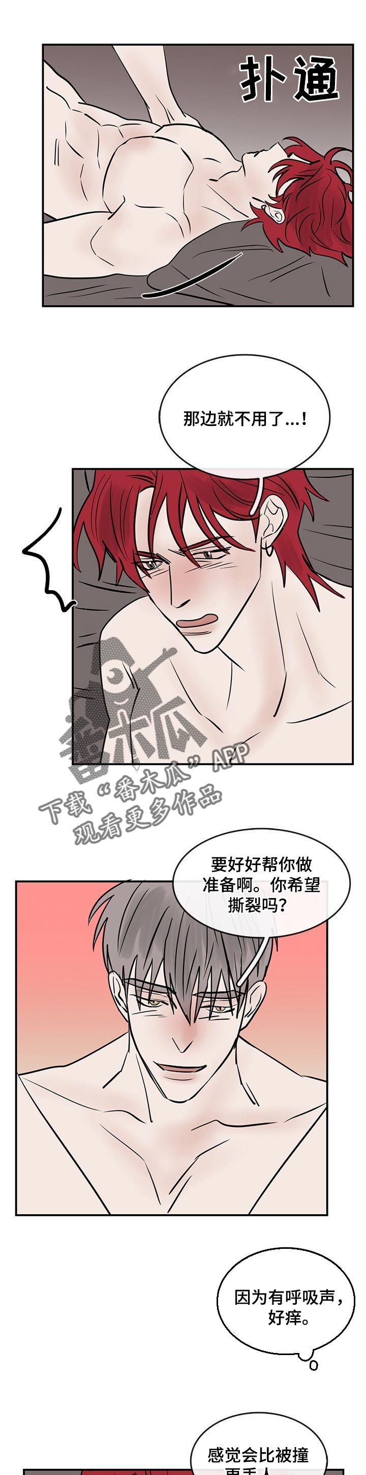 闪耀舞台漫画,第41章：离不开你【完结】2图