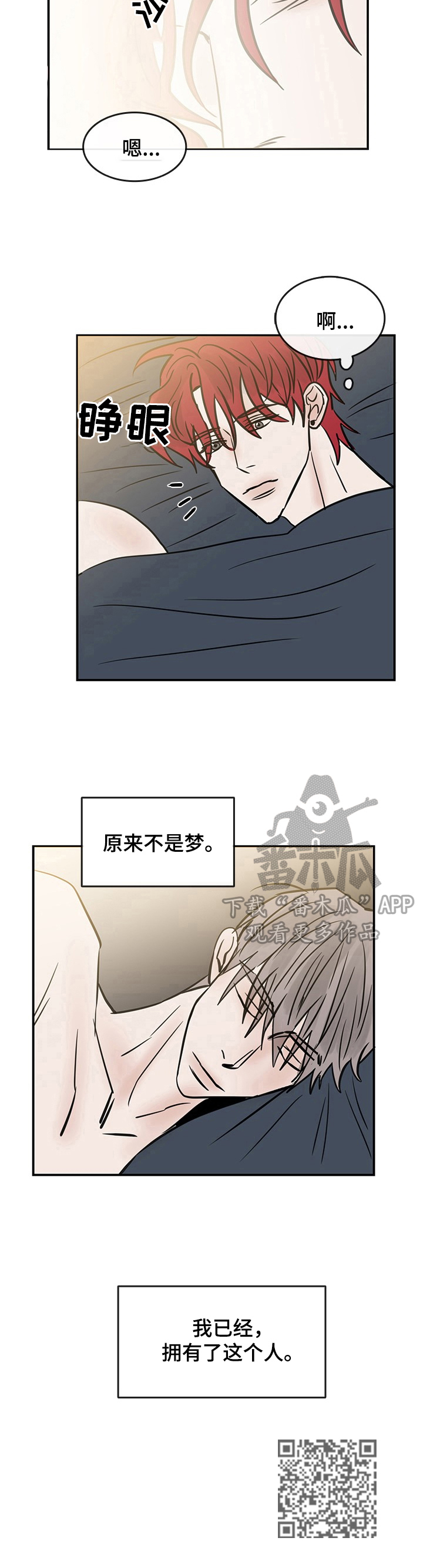 闪耀舞台漫画,第36章：拥有1图