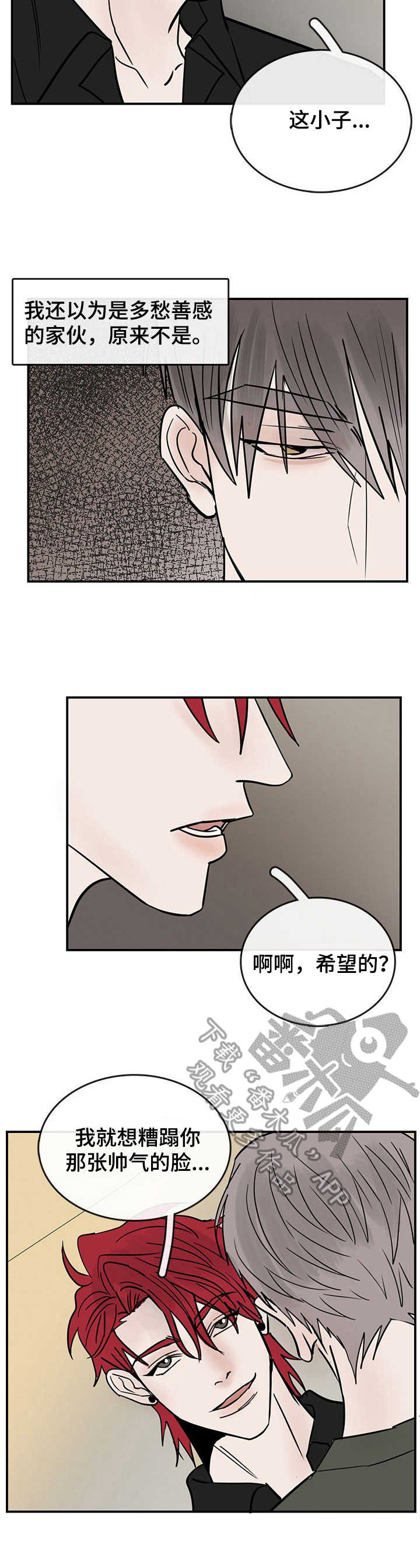 闪耀舞台漫画,第15章：没法容忍2图