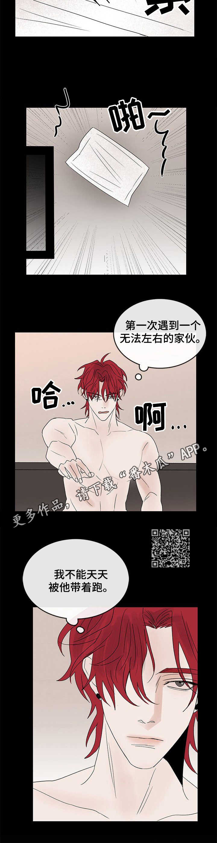 闪耀舞台漫画,第17章：想念1图