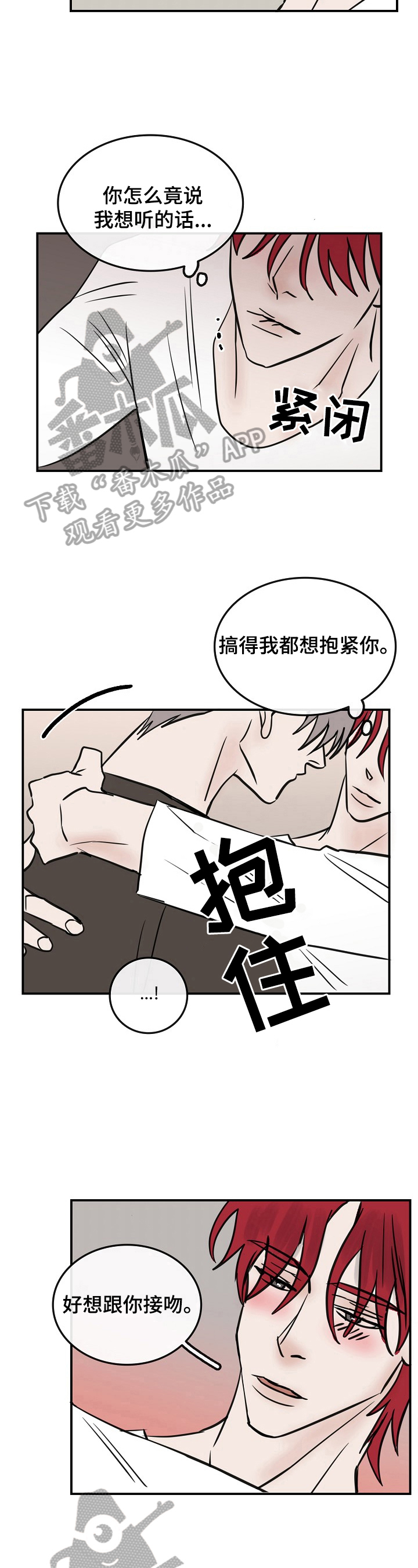 闪耀舞台漫画,第36章：拥有2图