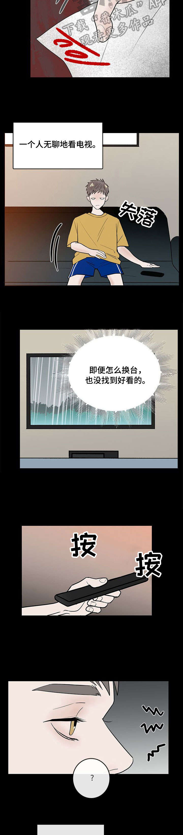 闪耀舞台漫画,第8章：没大没小1图
