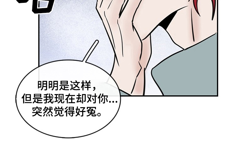 闪耀舞台漫画,第34章：问题2图