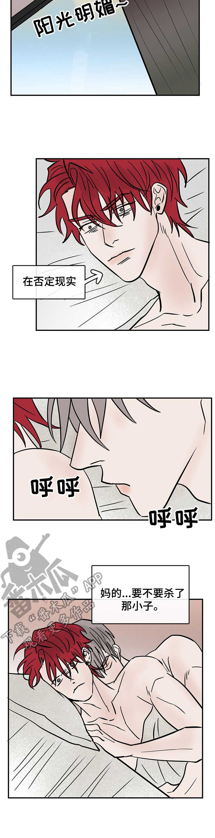 闪耀舞台漫画,第16章：耻辱2图