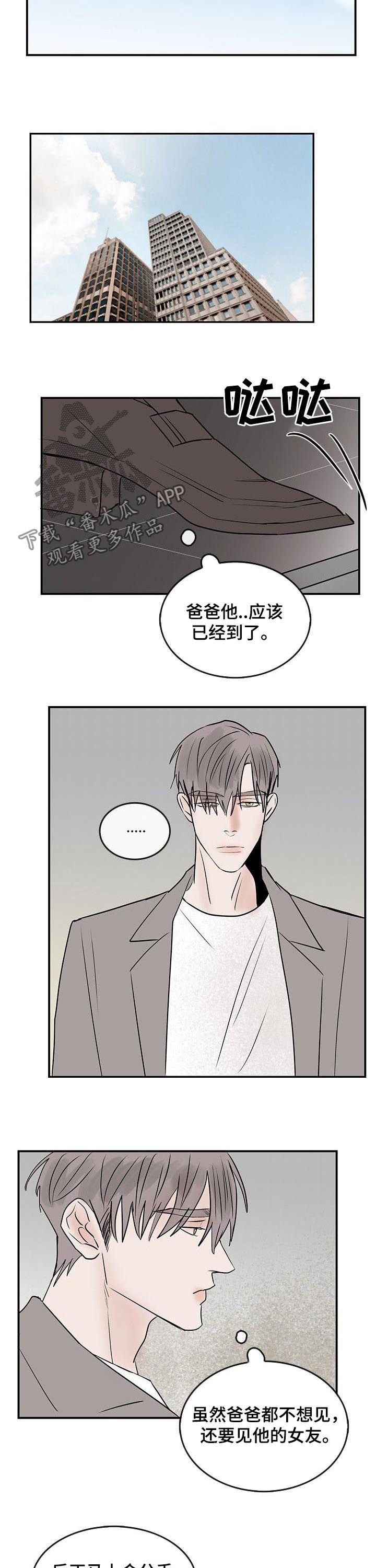 闪耀舞台漫画,第24章：断绝来往2图