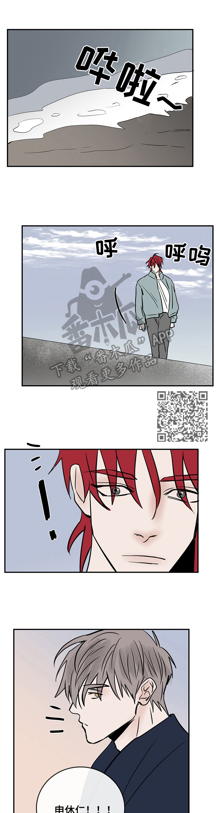 闪耀舞台漫画,第33章：内心想法1图