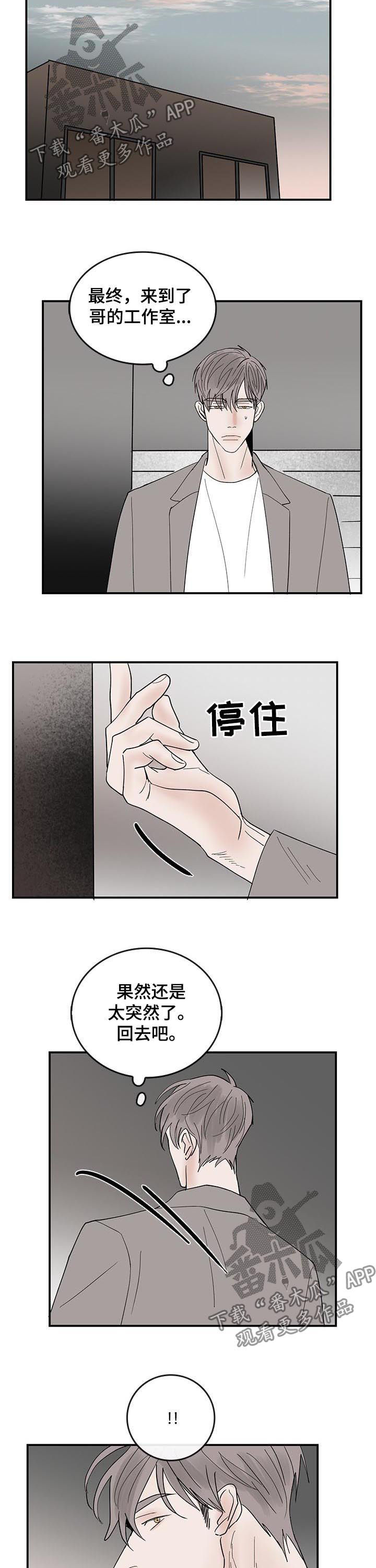 闪耀舞台漫画,第25章：质问2图