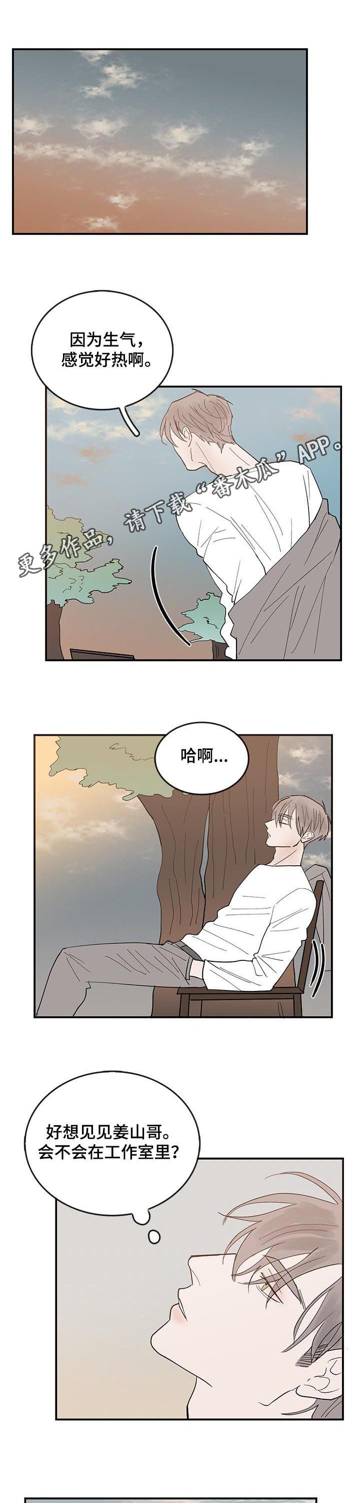 闪耀舞台漫画,第25章：质问1图