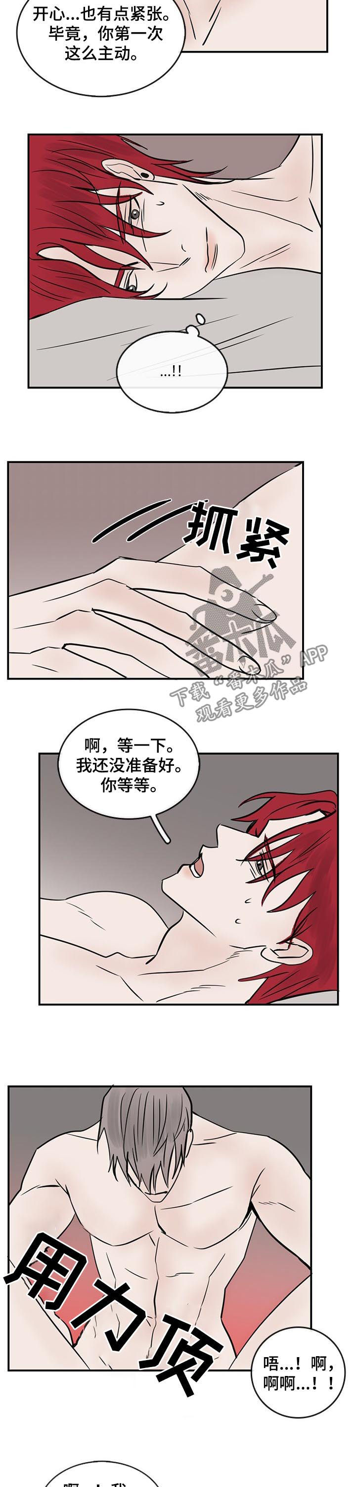 闪耀舞台漫画,第30章：结束了1图