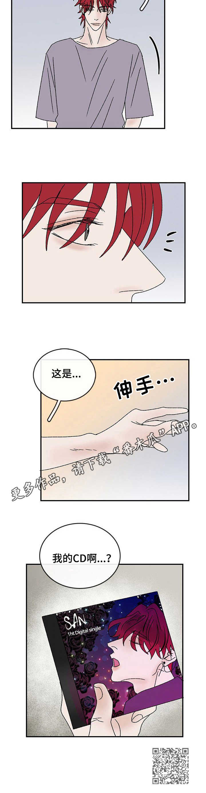 闪耀舞台漫画,第22章：另一面2图