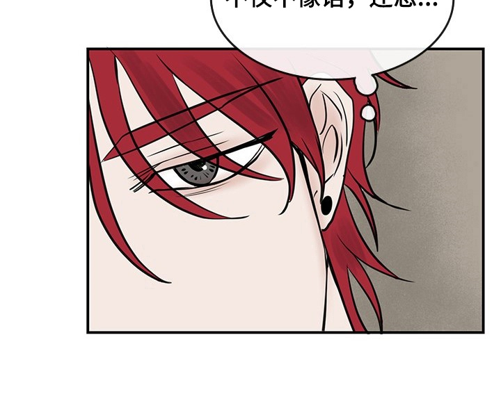 闪耀舞台漫画,第31章：晚了2图