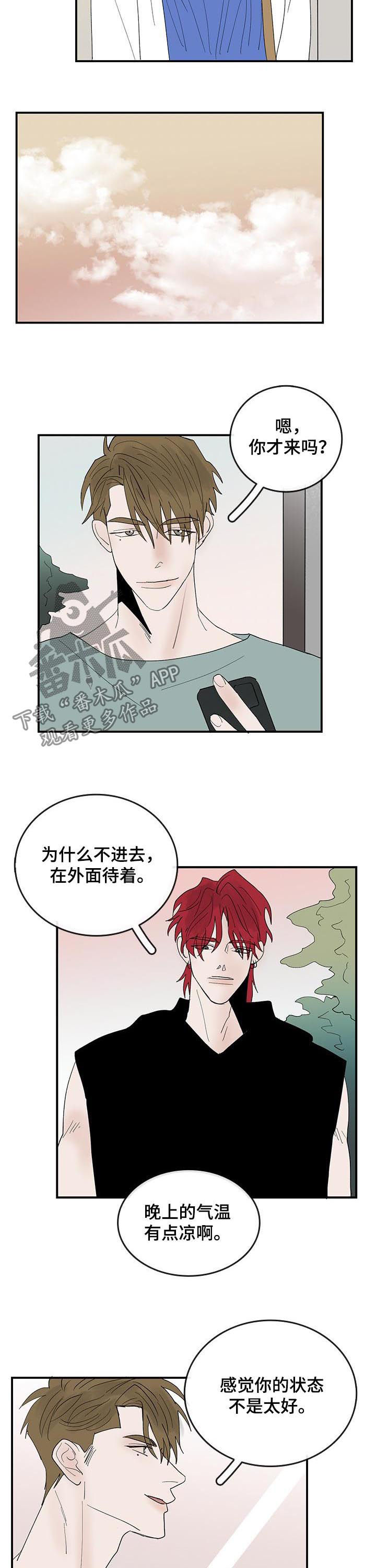 闪耀舞台漫画,第27章：撞见2图