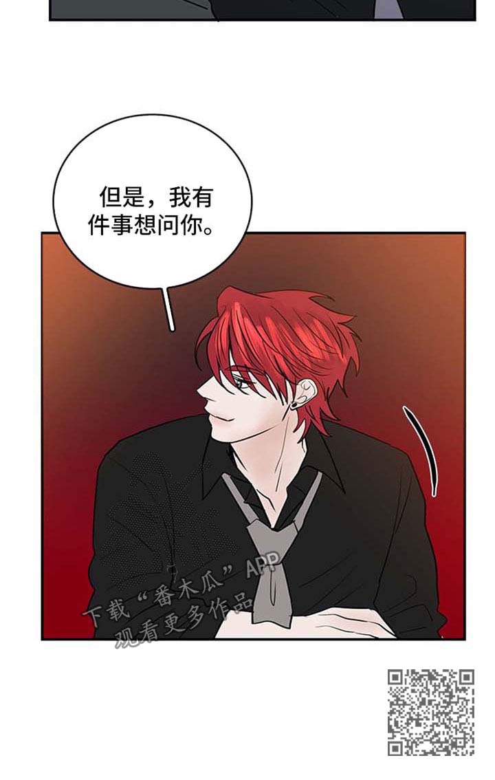 闪耀舞台漫画,第11章：喝酒2图