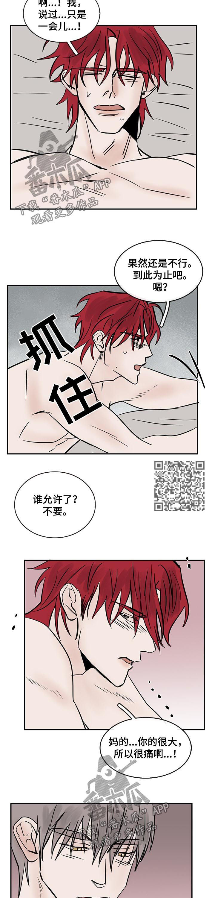 闪耀舞台漫画,第30章：结束了2图