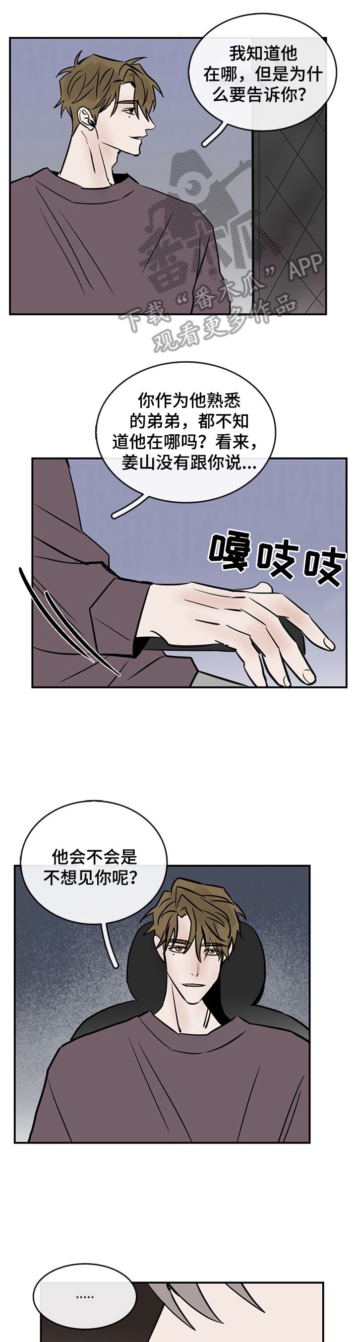 闪耀舞台漫画,第32章：地址1图