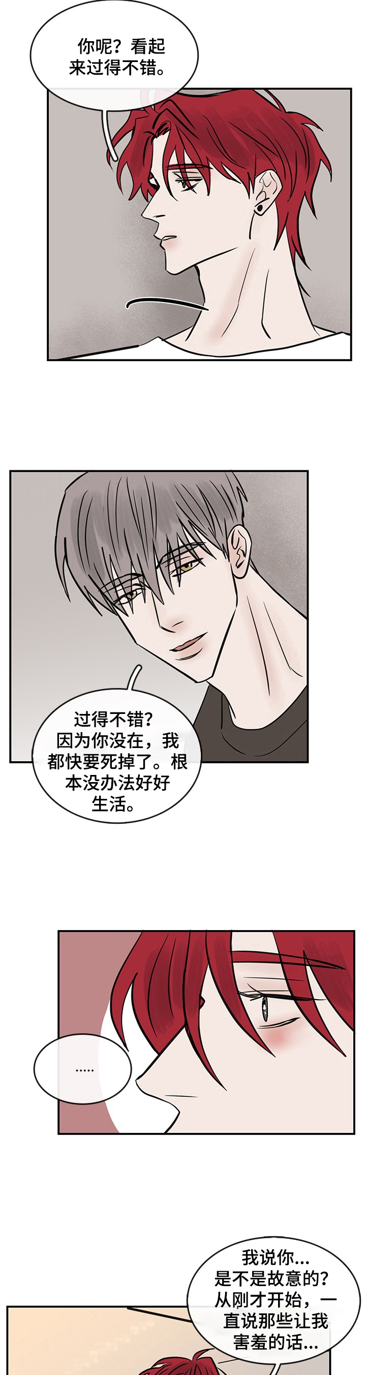 闪耀舞台漫画,第35章：表达1图