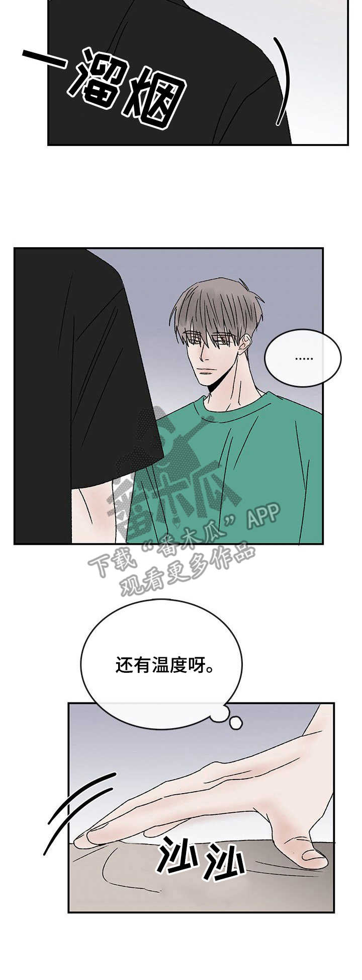 闪耀舞台漫画,第22章：另一面2图