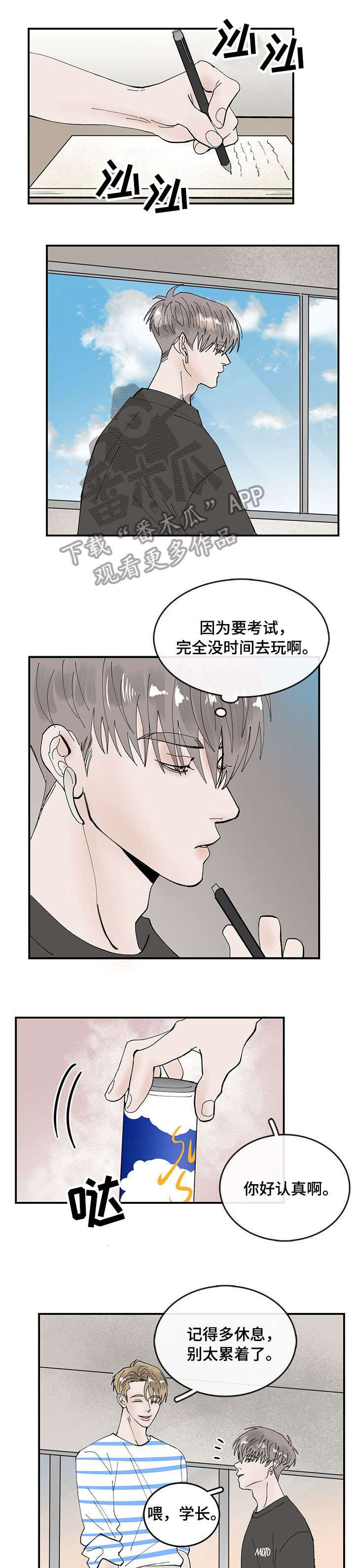 闪耀舞台漫画,第6章：幸运2图