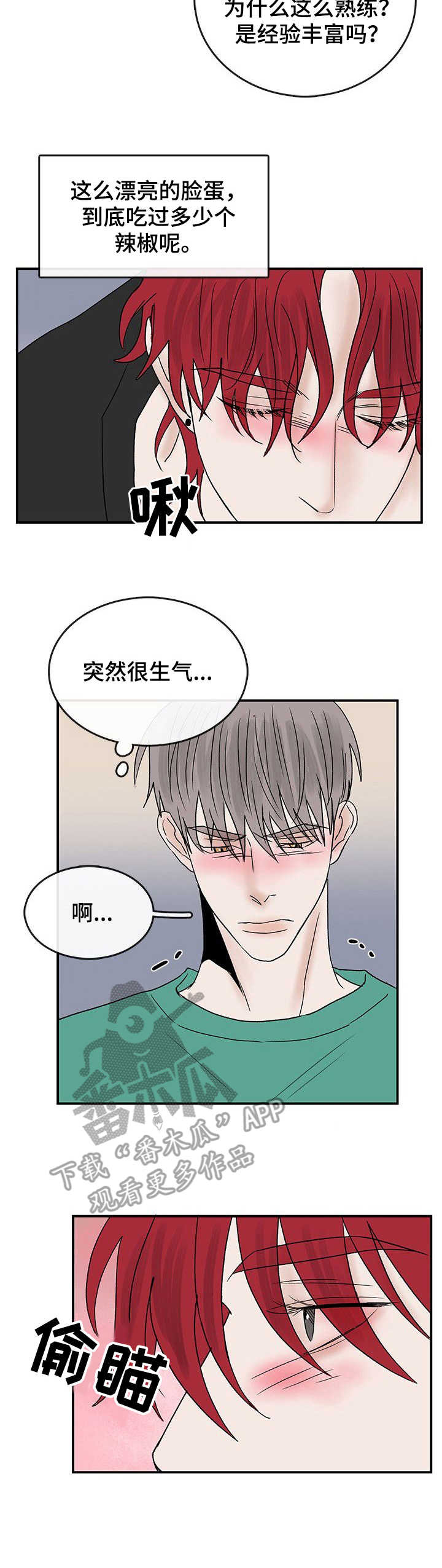 闪耀舞台漫画,第21章：放松2图