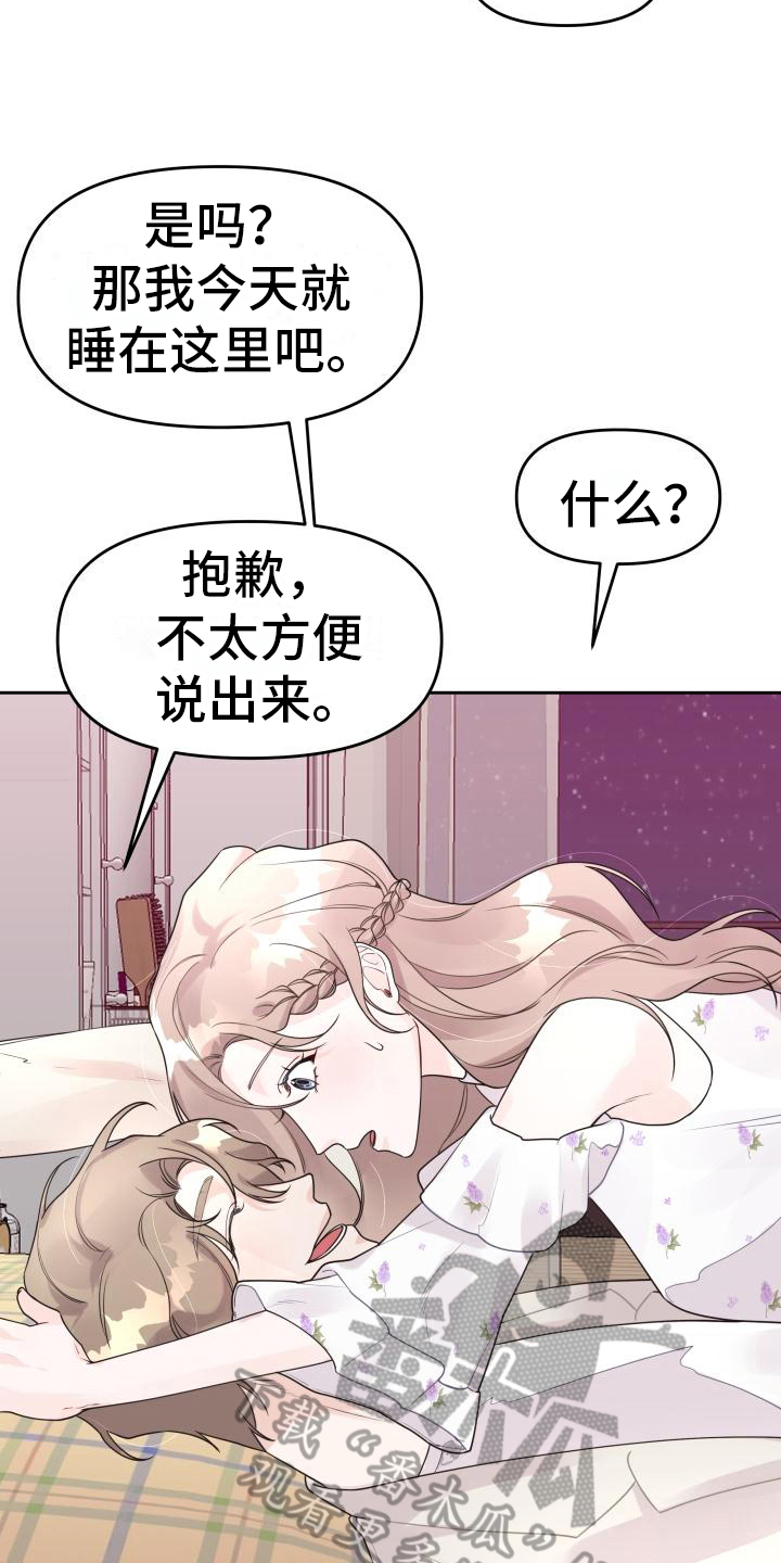 男神们的军装合集漫画,第17章：很清醒2图