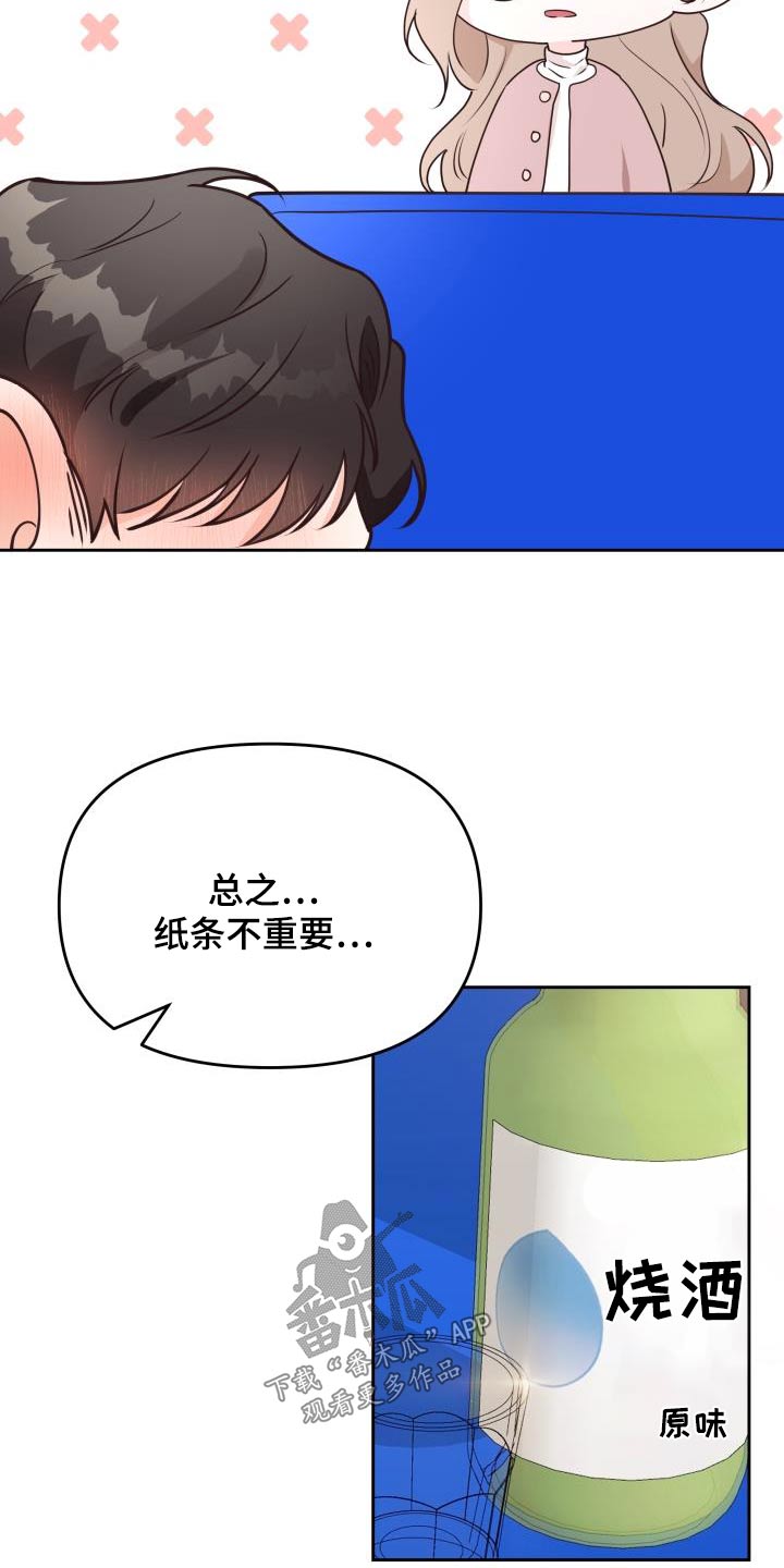 美男们在身边漫画,第51章：结束2图