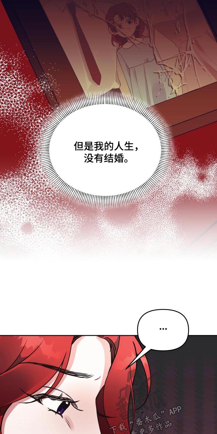 男神在哪漫画,第49章：爱情2图