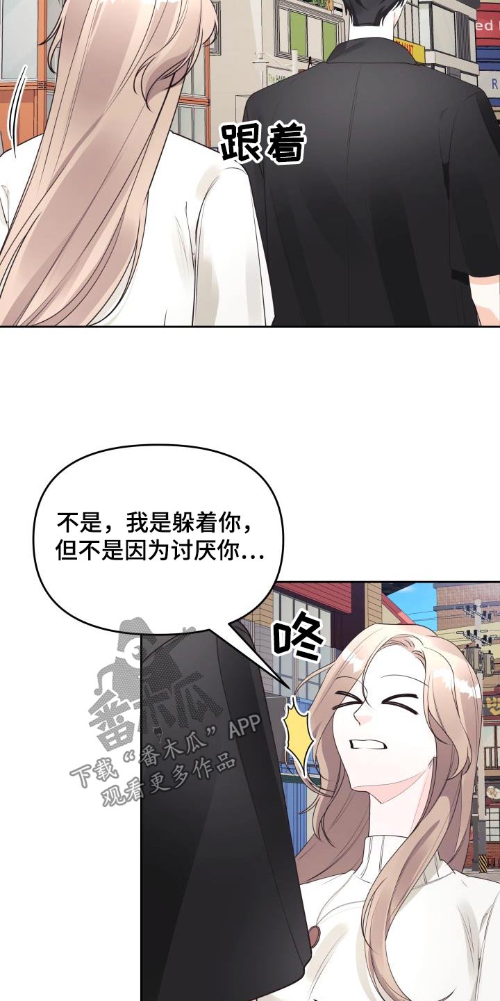 在男神们的梦里漫画,第68章：说了什么1图