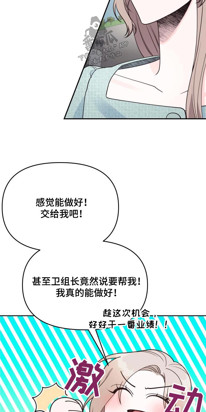 男神身边全是美女漫画,第43章：脸红1图