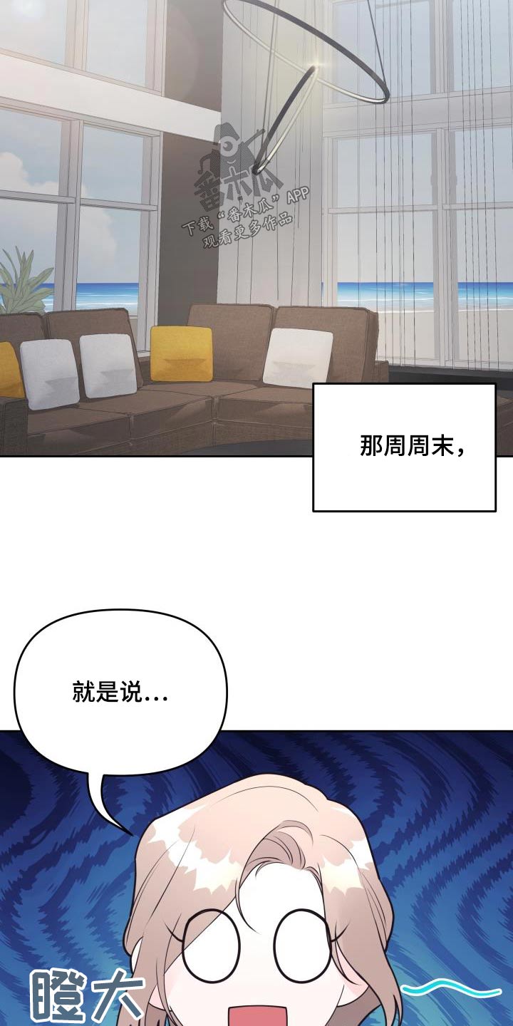竹马男神在身边漫画,第55章：理由1图