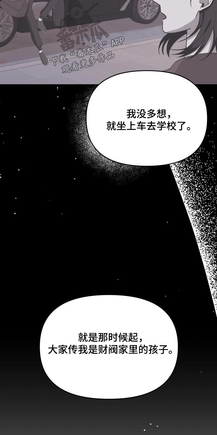 男神们女神们英语漫画,第39章：传闻2图