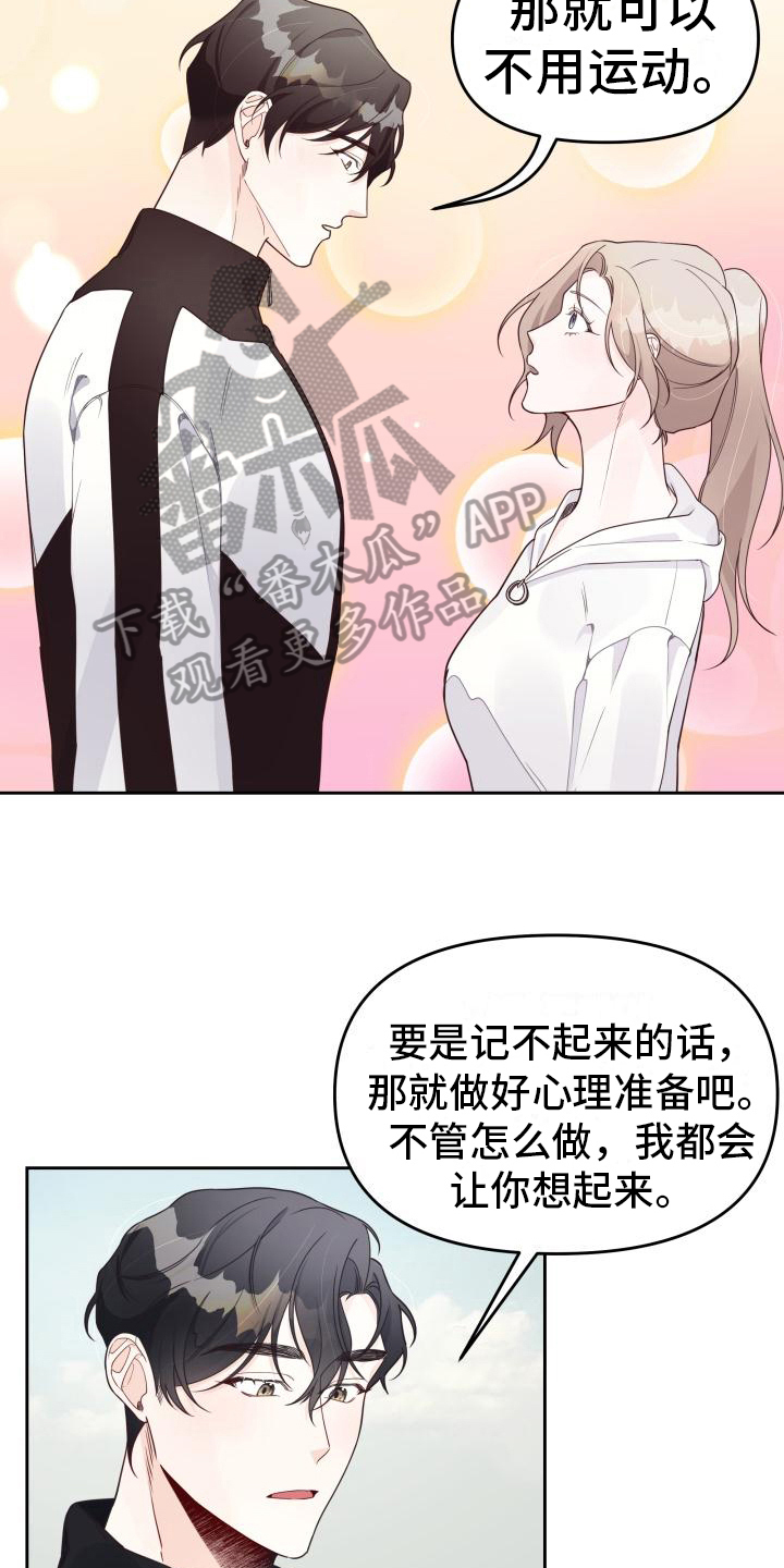 男神们的惊艳瞬间漫画,第24章：调查1图