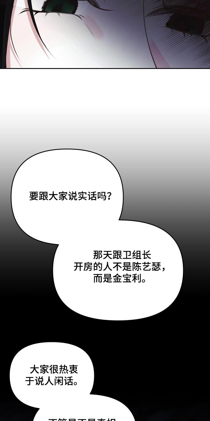 男神们喜欢的衬衫有哪些特点漫画,第66章：录音2图