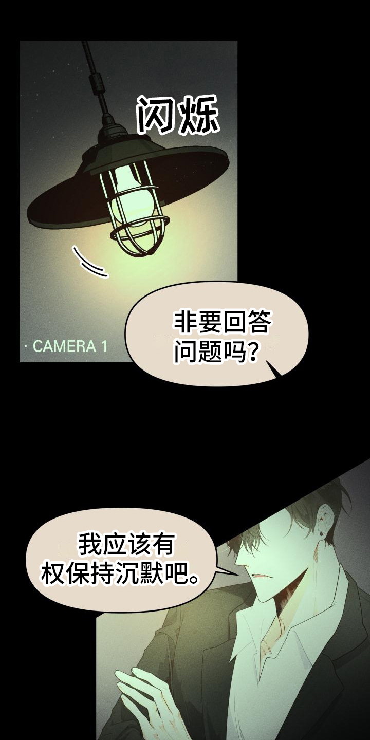 男神身边全是美女漫画,第1章：嫌疑人1图