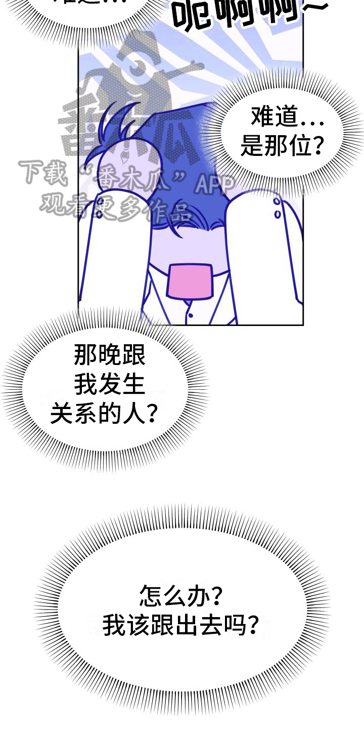 作者:故筝漫画,第14章：让你想起来2图