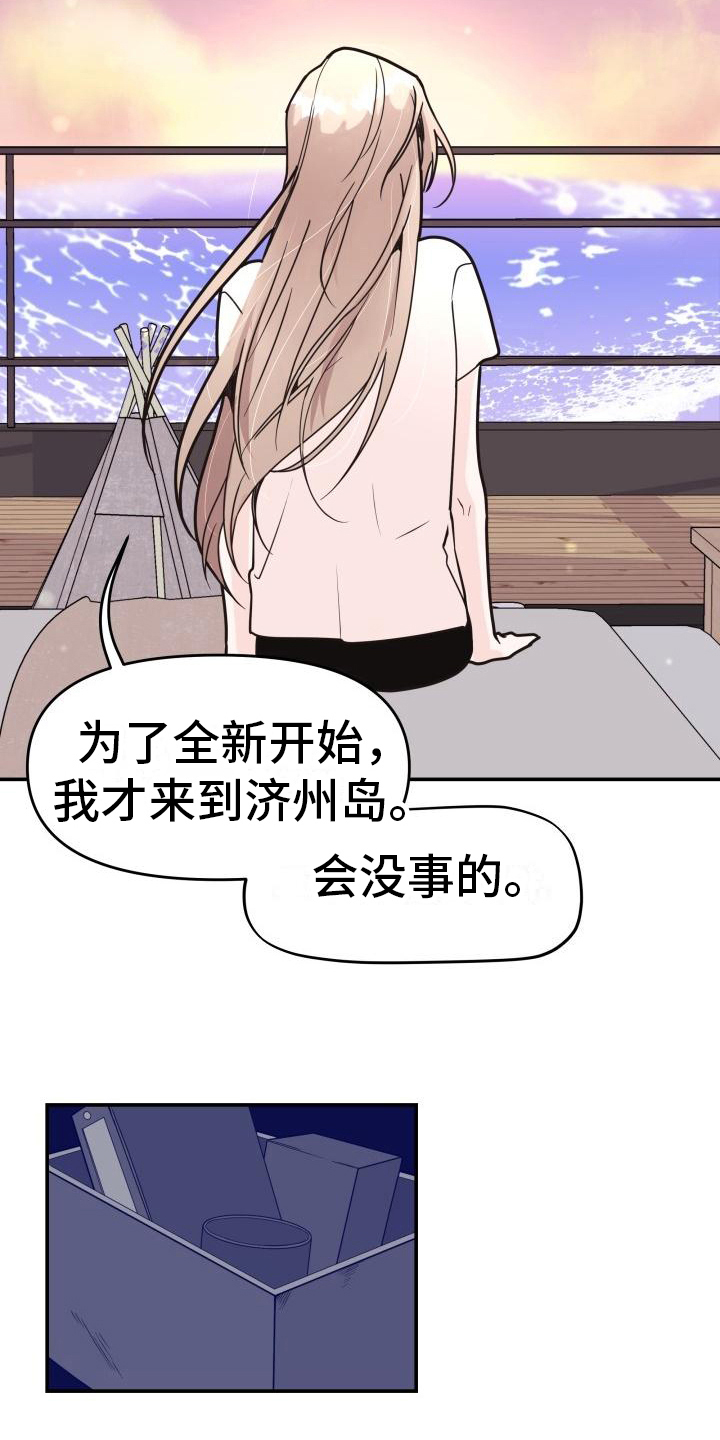 男神们的穿着漫画,第7章：违和感2图