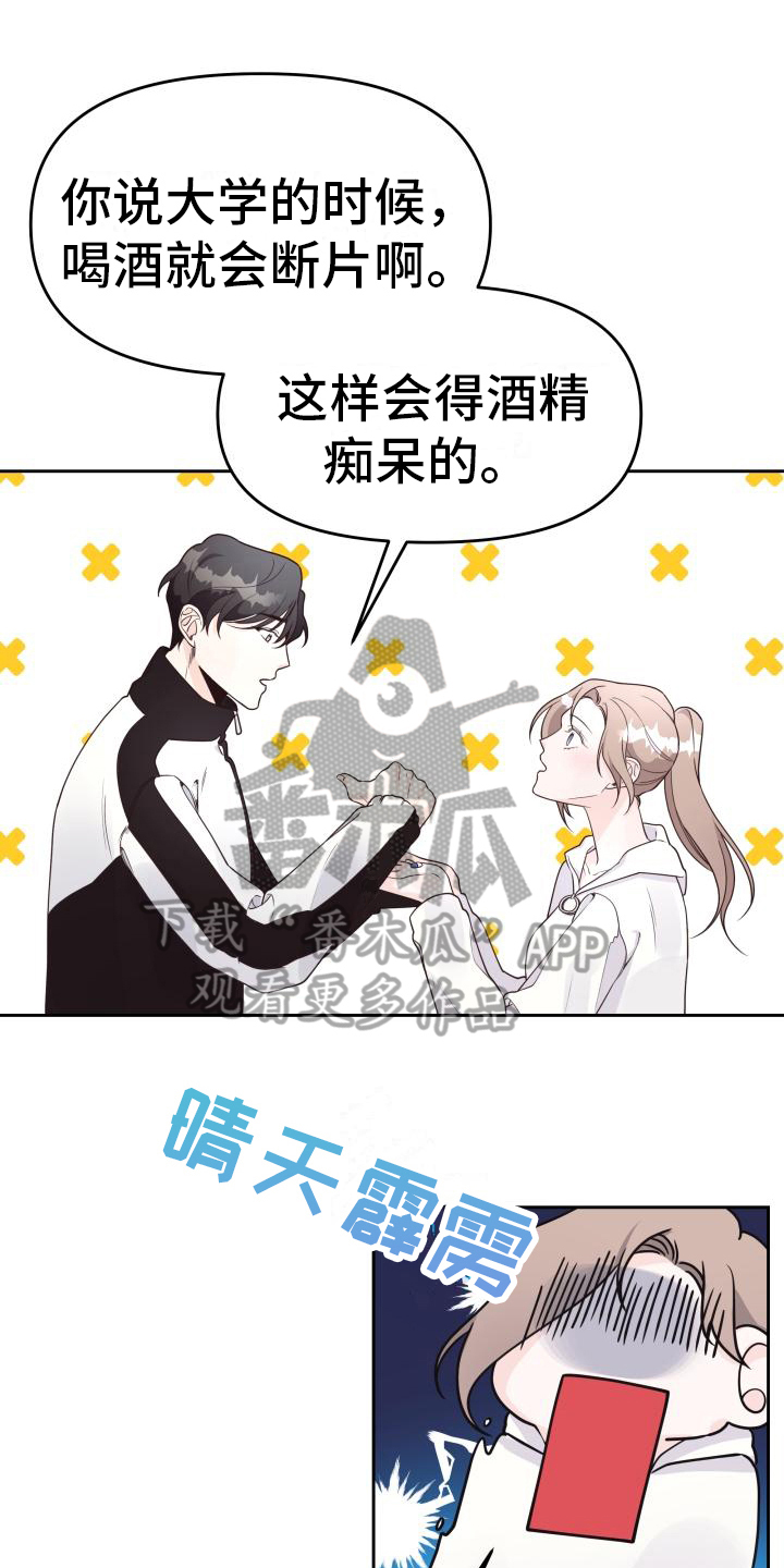 男神们的惊艳瞬间漫画,第24章：调查1图