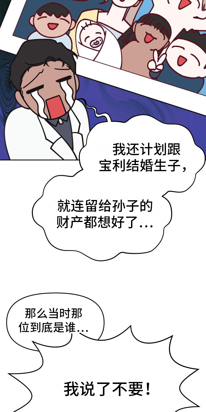 男神在身边漫画,第13章：分手2图