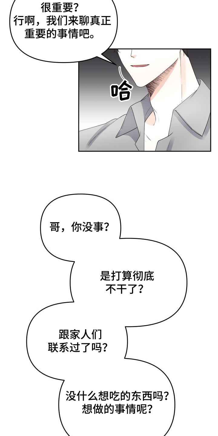 男神们聚在一起漫画,第59章：礼物1图