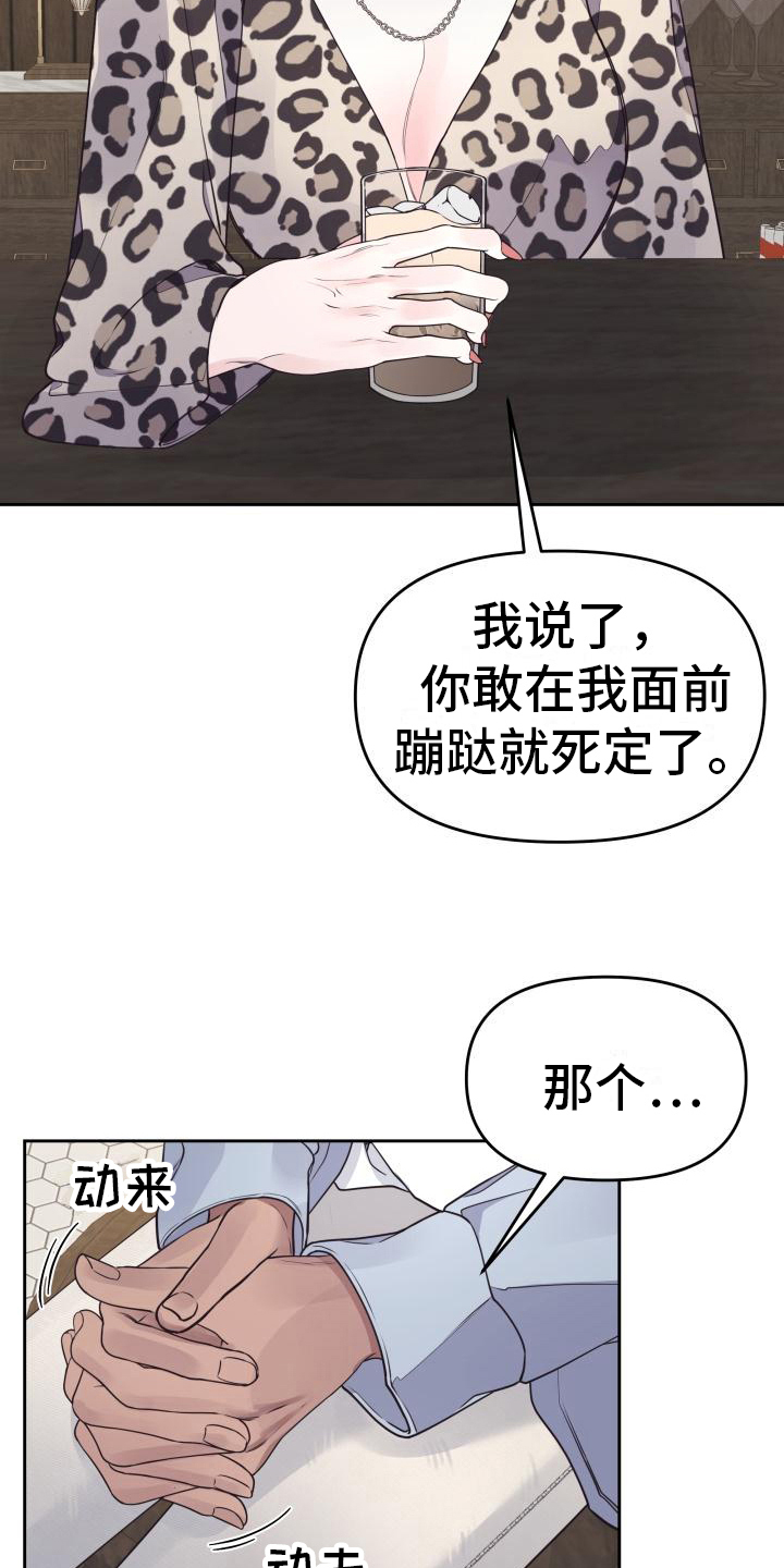 男神在身边 也无疯语漫画,第33章：谎言1图