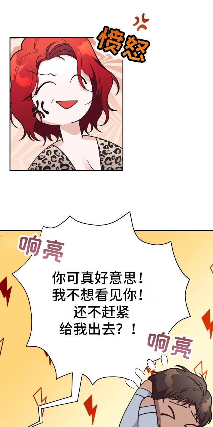 男神在身边 也无疯语漫画,第33章：谎言1图