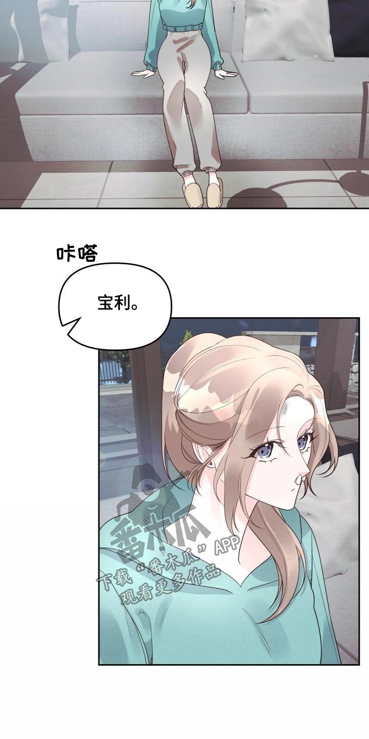 男神们在身边漫画,第65章：传言2图