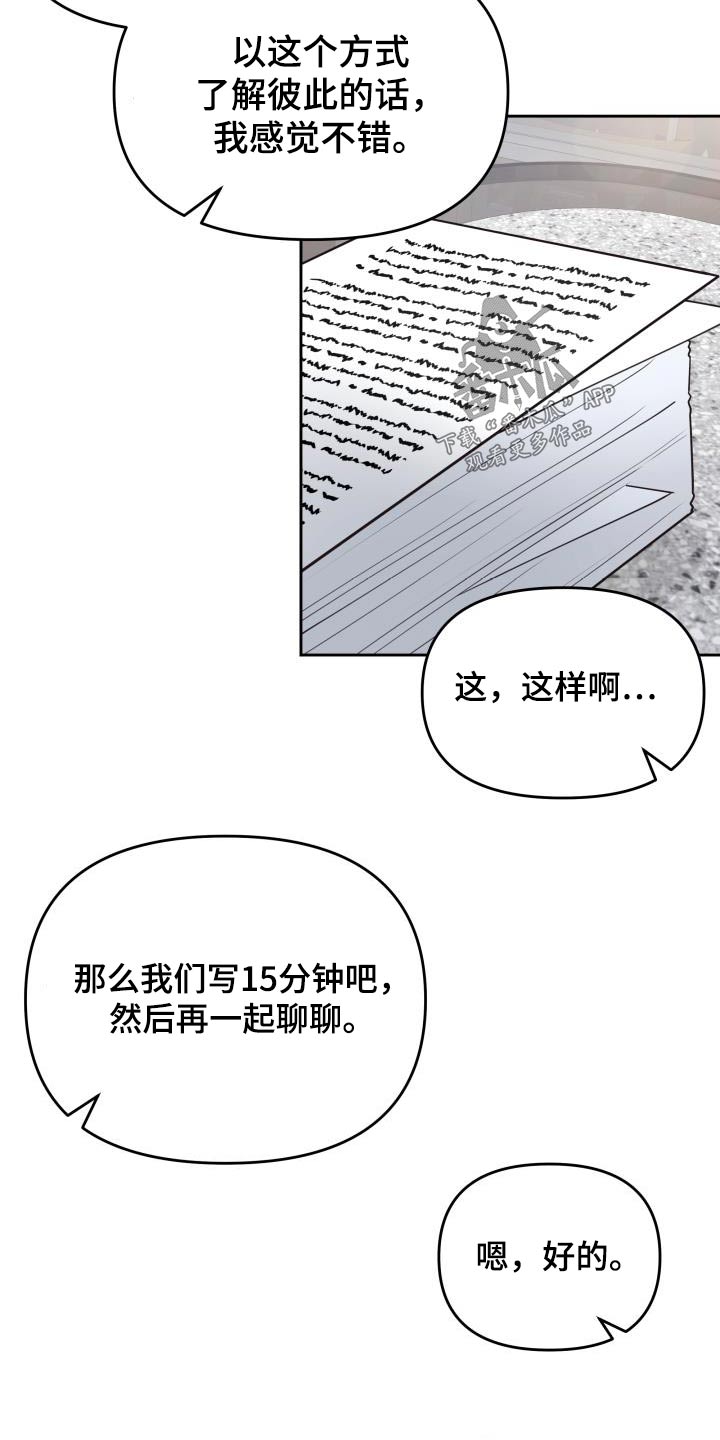 竹马男神在身边漫画,第55章：理由1图
