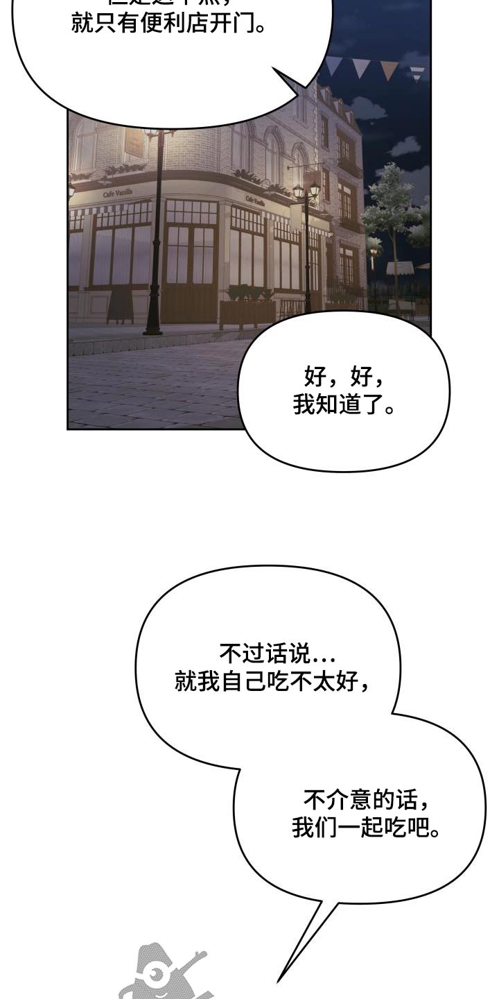 男神们的文案漫画,第38章：生日2图